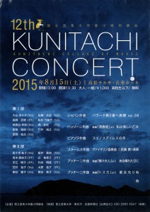 kunitachi concert