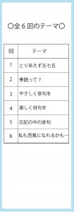 （申込付き）俳句裏めん(表にして手前が下）