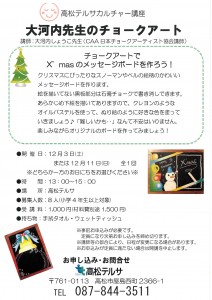 %e3%82%af%e3%83%aa%e3%82%b9%e3%83%9e%e3%82%b9%e3%83%81%e3%83%a7%e3%83%bc%e3%82%af%e3%82%a2%e3%83%bc%e3%83%88