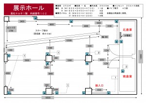 展示ホール図面