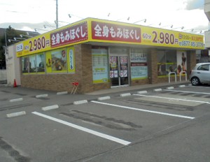【302】りらくる丸亀店