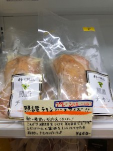 プレーンテルサチキンハーフ