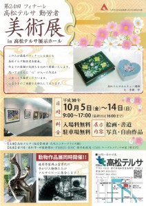 2018美術展